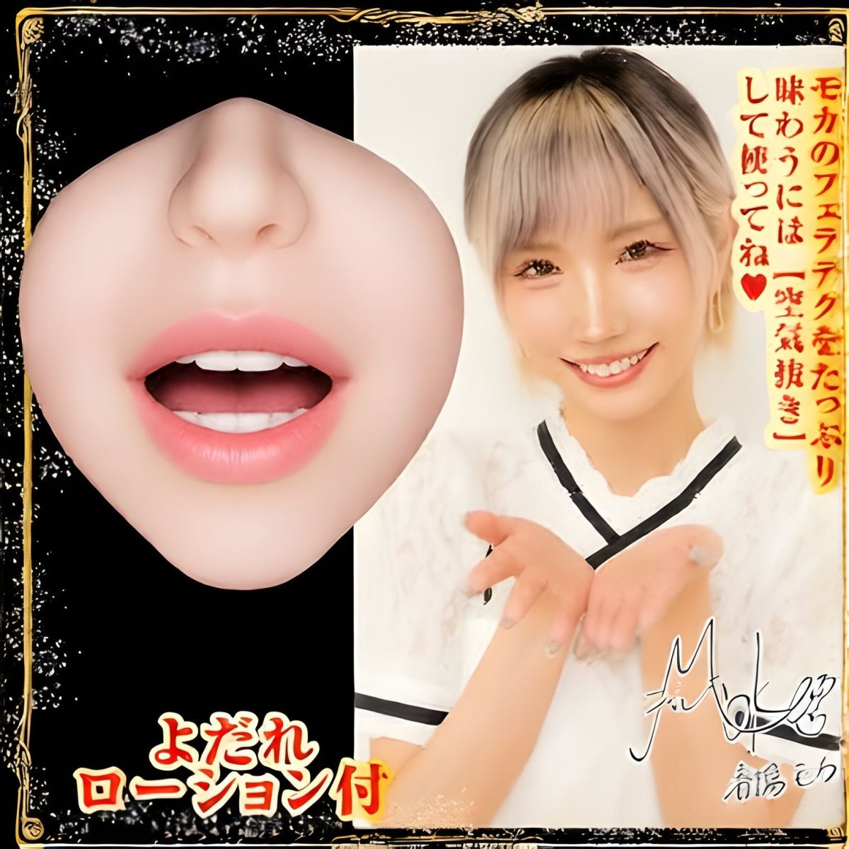 NPG Deep Throat Vacuum - Moka Haruhi - Onahole World