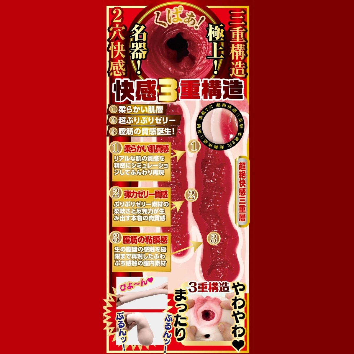 NPG Eiyo No Meiki - Mary Tachibana - Onahole World