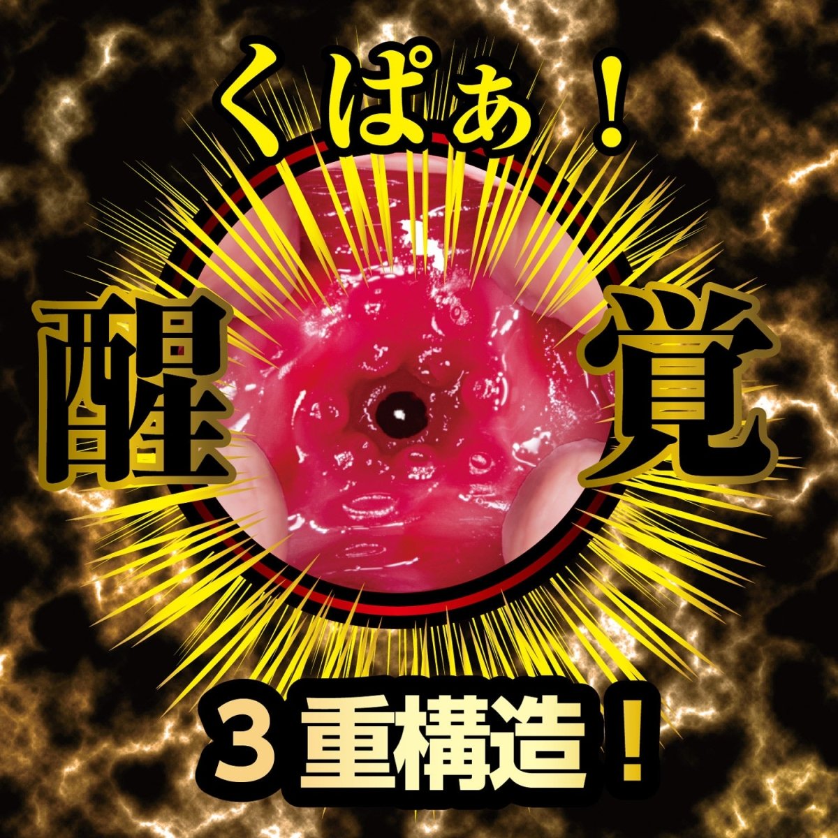 NPG Meiki Awakened - Niko Kawagoe - Onahole World