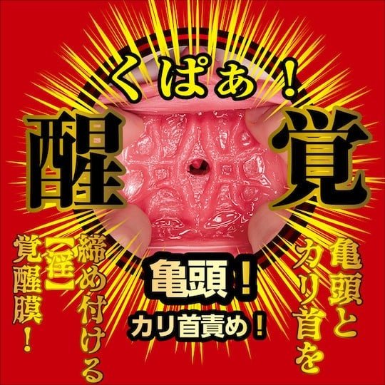 NPG Meiki Awakened Onahole - Mizuki Yayoi - Onahole World