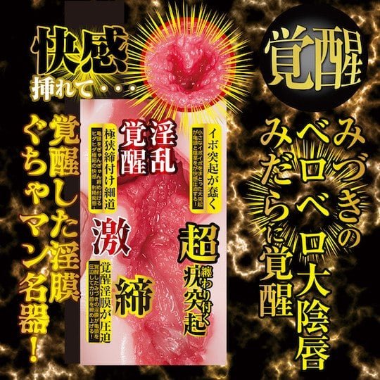 NPG Meiki Awakened Onahole - Mizuki Yayoi - Onahole World