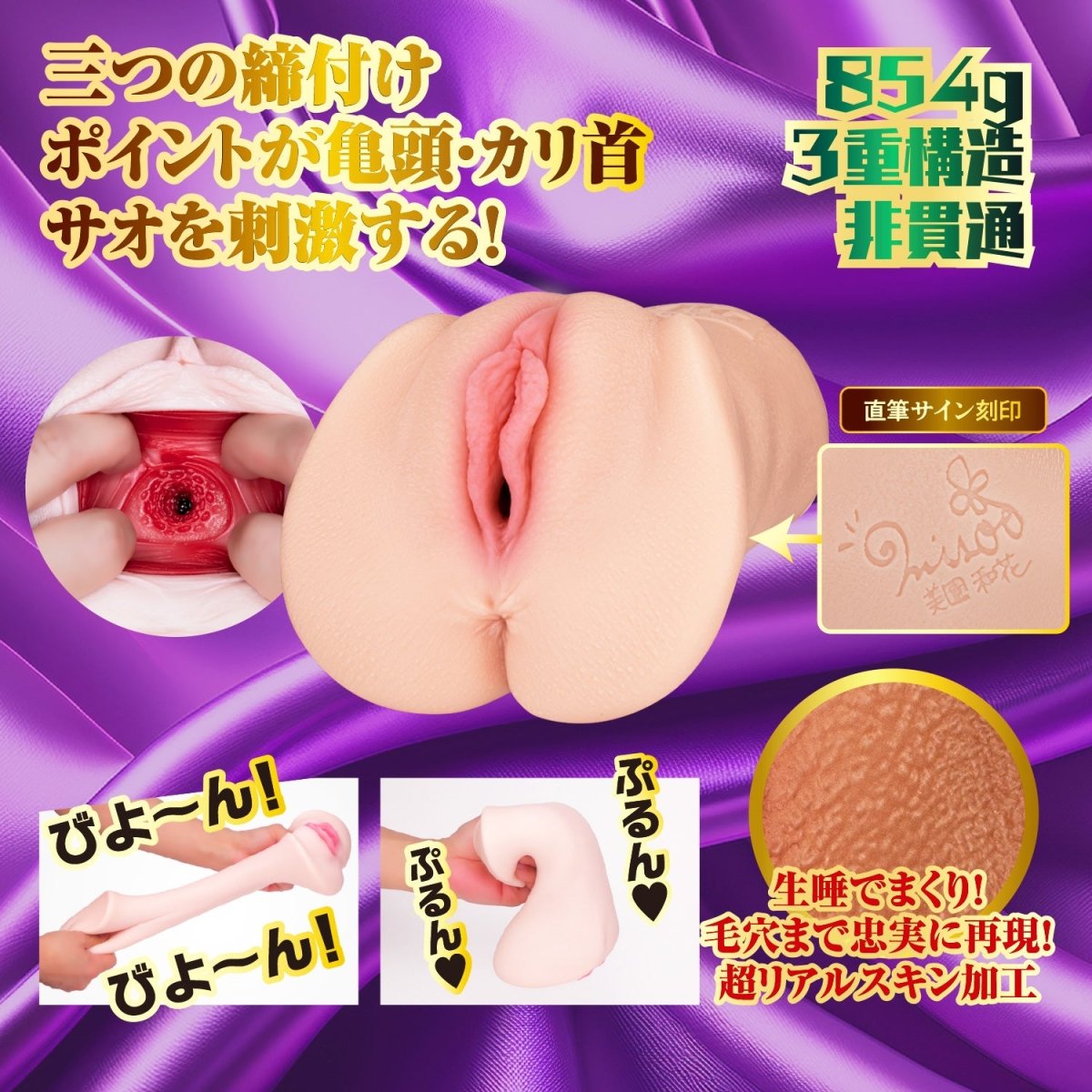 NPG Misono Waka Three-Stage Tightening Meiki 854g Heavyweight Onahole - Onahole World