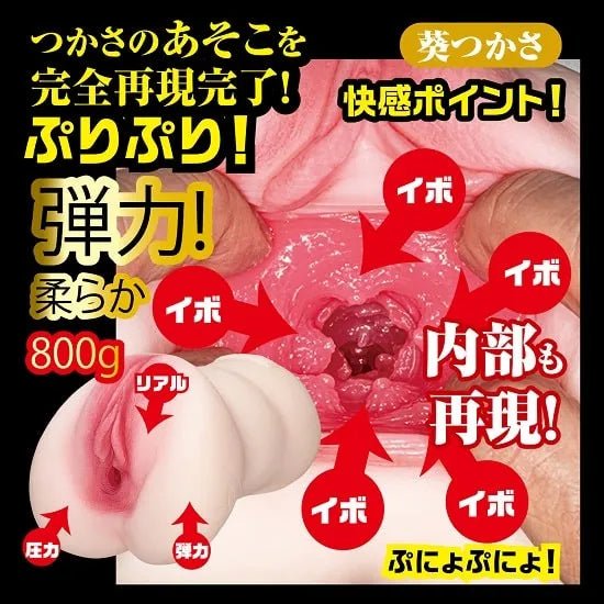 NPG New Meiki no Syoumei No.3 Tsukasa Aoi, Male Onahole, Masturbator Cup for Men, Japanese AV Star Stroker - Onahole World