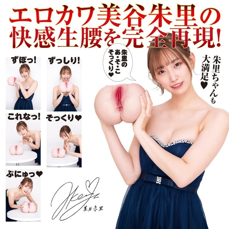 NPG Two Hole Extreme Pleasure Hip - Akari Mitani 3Kg - Onahole World