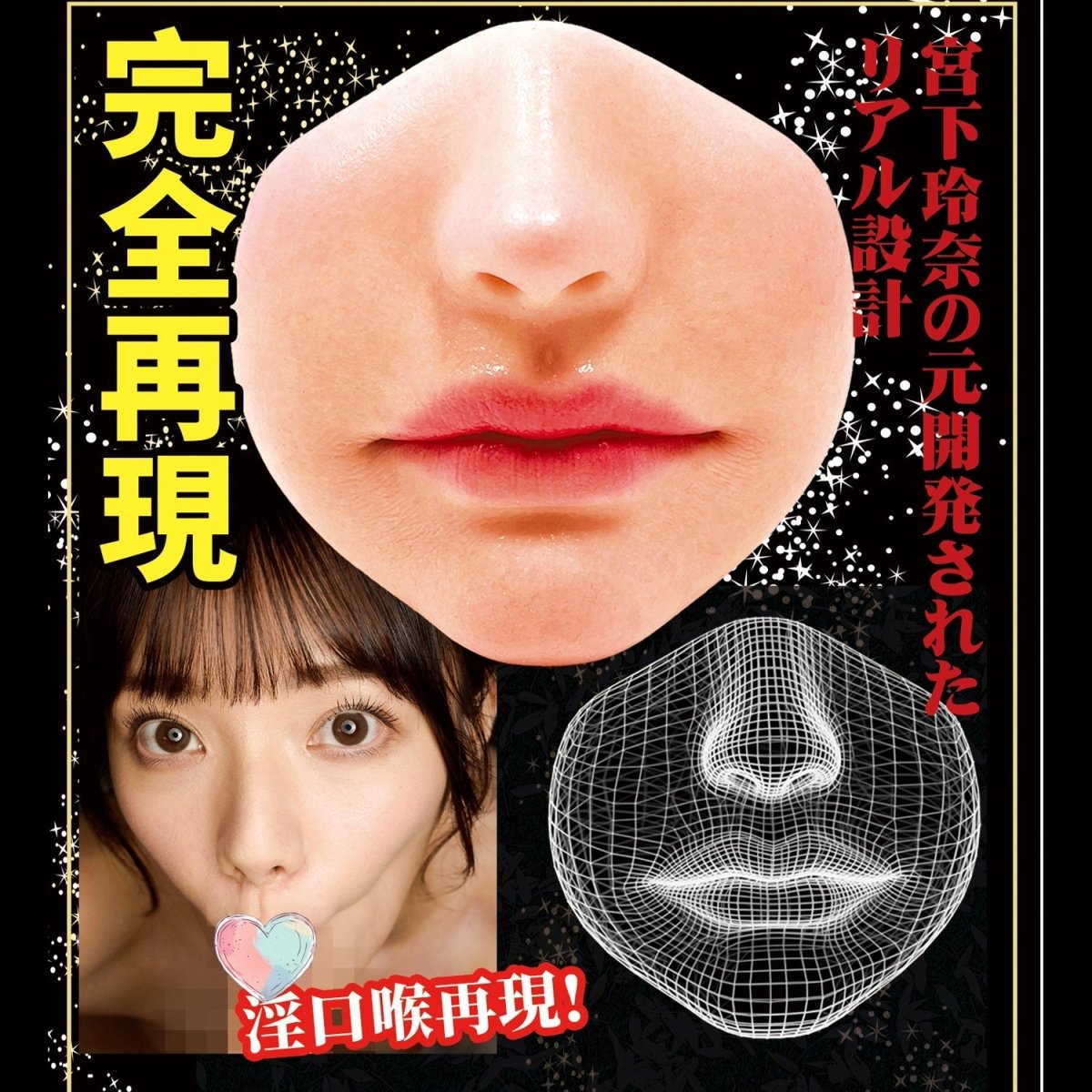 NPG Ultimate Realistic Mouth – Rena Miyashita Deep Throat Oral Onahole - Onahole World