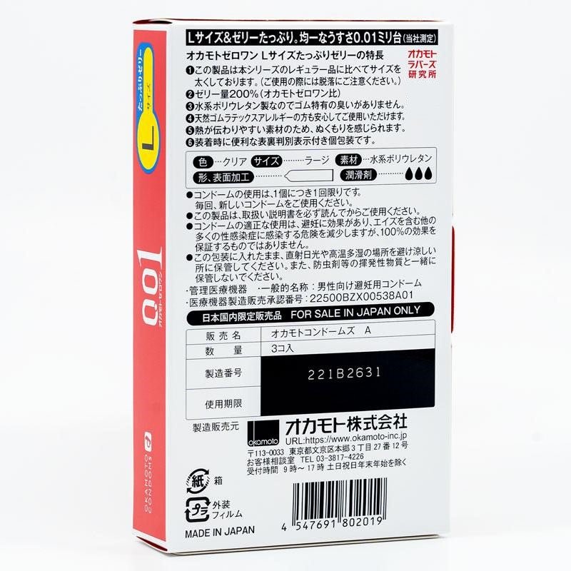 Okamoto 0.01 Ultra - Thin Condoms - Large Size with Lubricant (3/Pack) - Onahole World