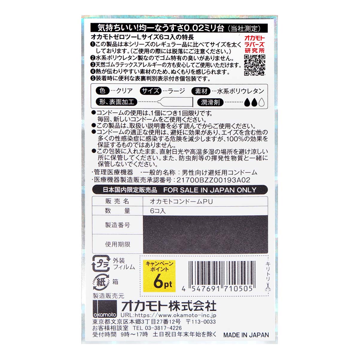 Okamoto 0.02 Ultra - Thin Condoms - Large Size (6/Pack) - Onahole World