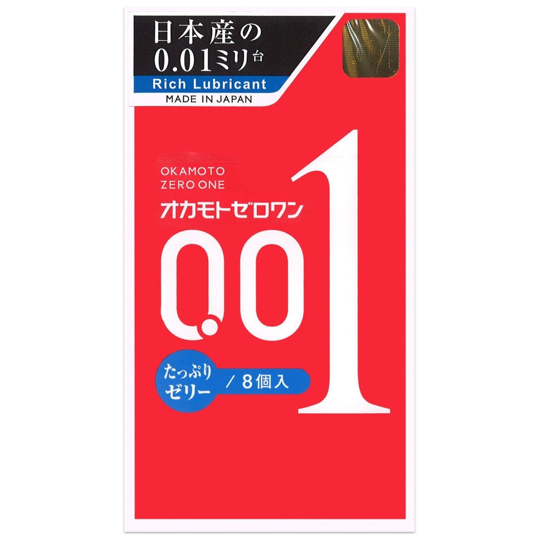 OKAMOTO Zero One 0.01 Latex - Free Polyurethane 200% Extra Lube Ultra - Thin Condoms - 8 pcs - Onahole World