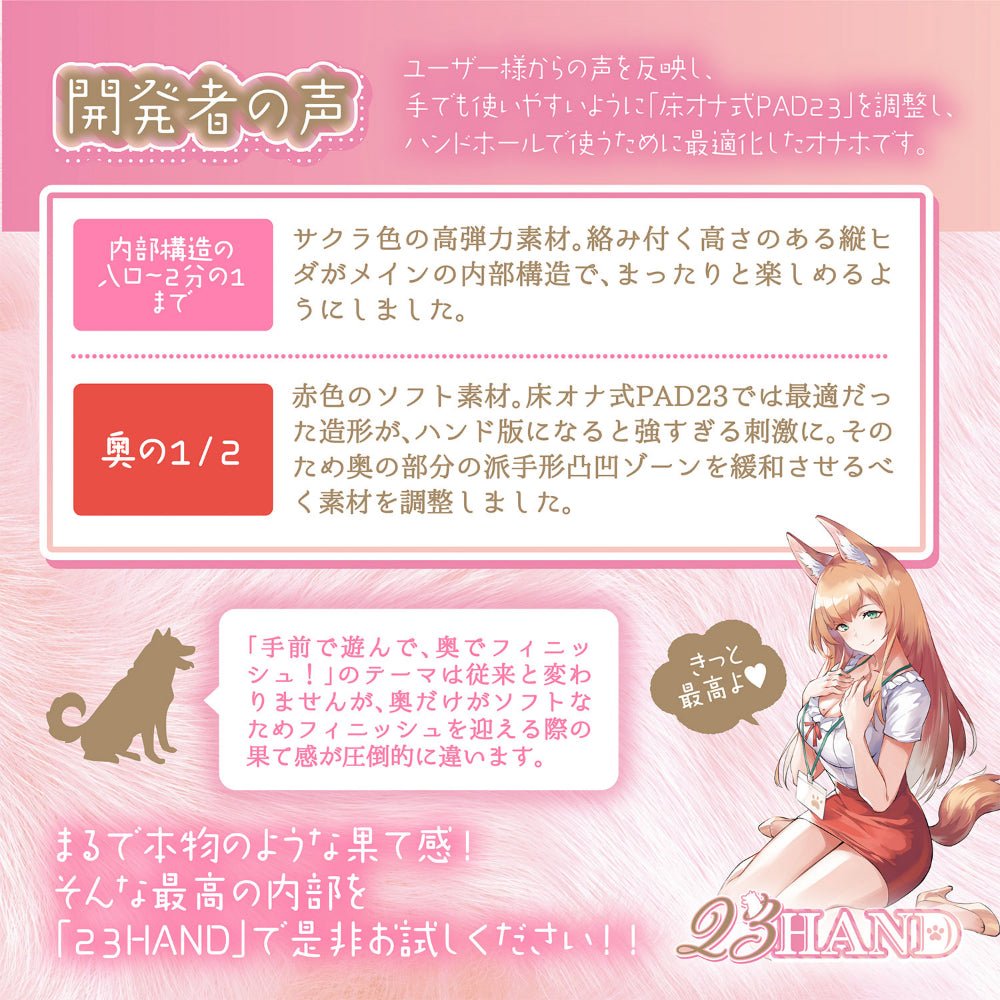 PEACH TOYS 23HAND Dual - Zone Handheld Onahole - Onahole World