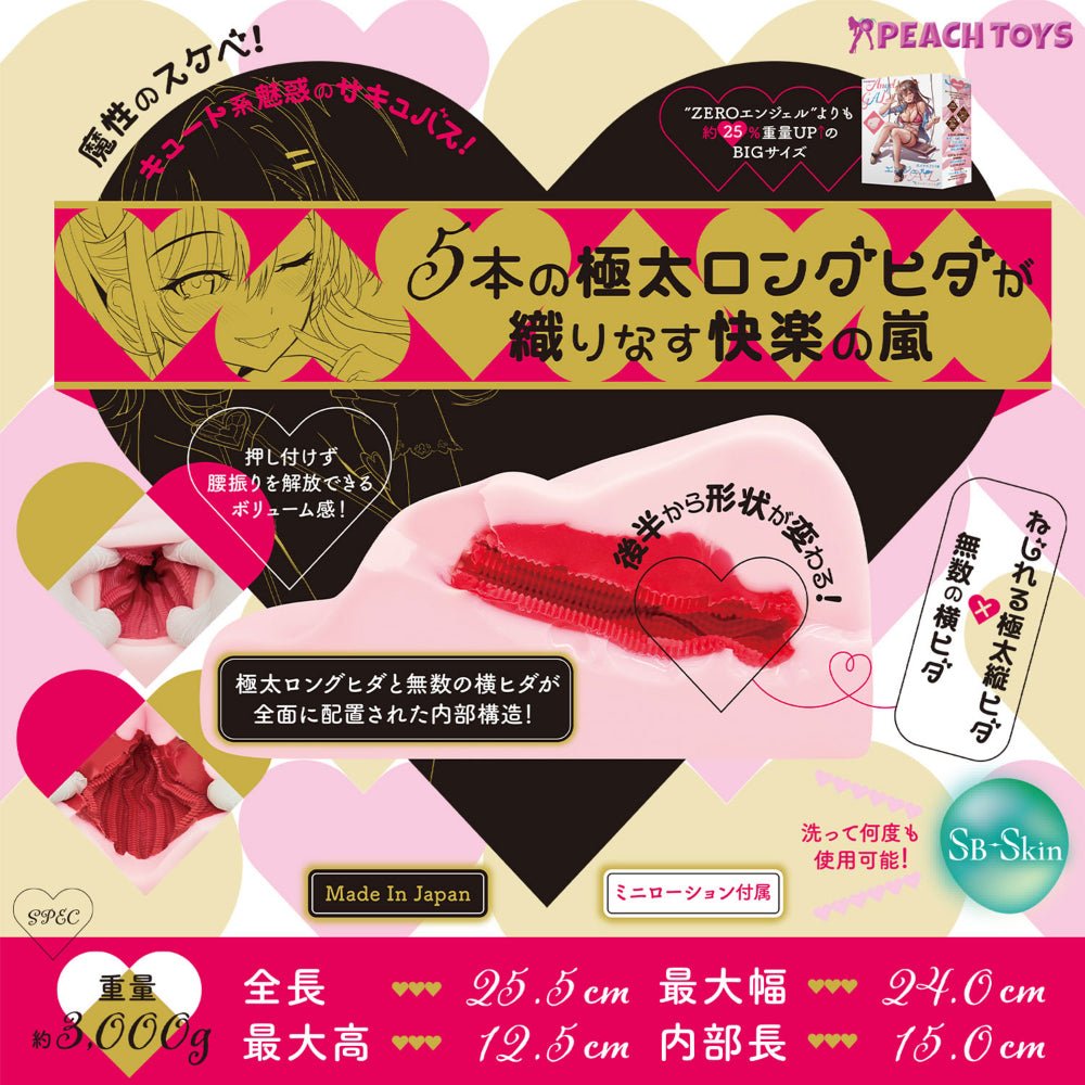 PEACH TOYS Gan Gan Press 3kg Heavyweight Floor - style Mount Onahole - Onahole World