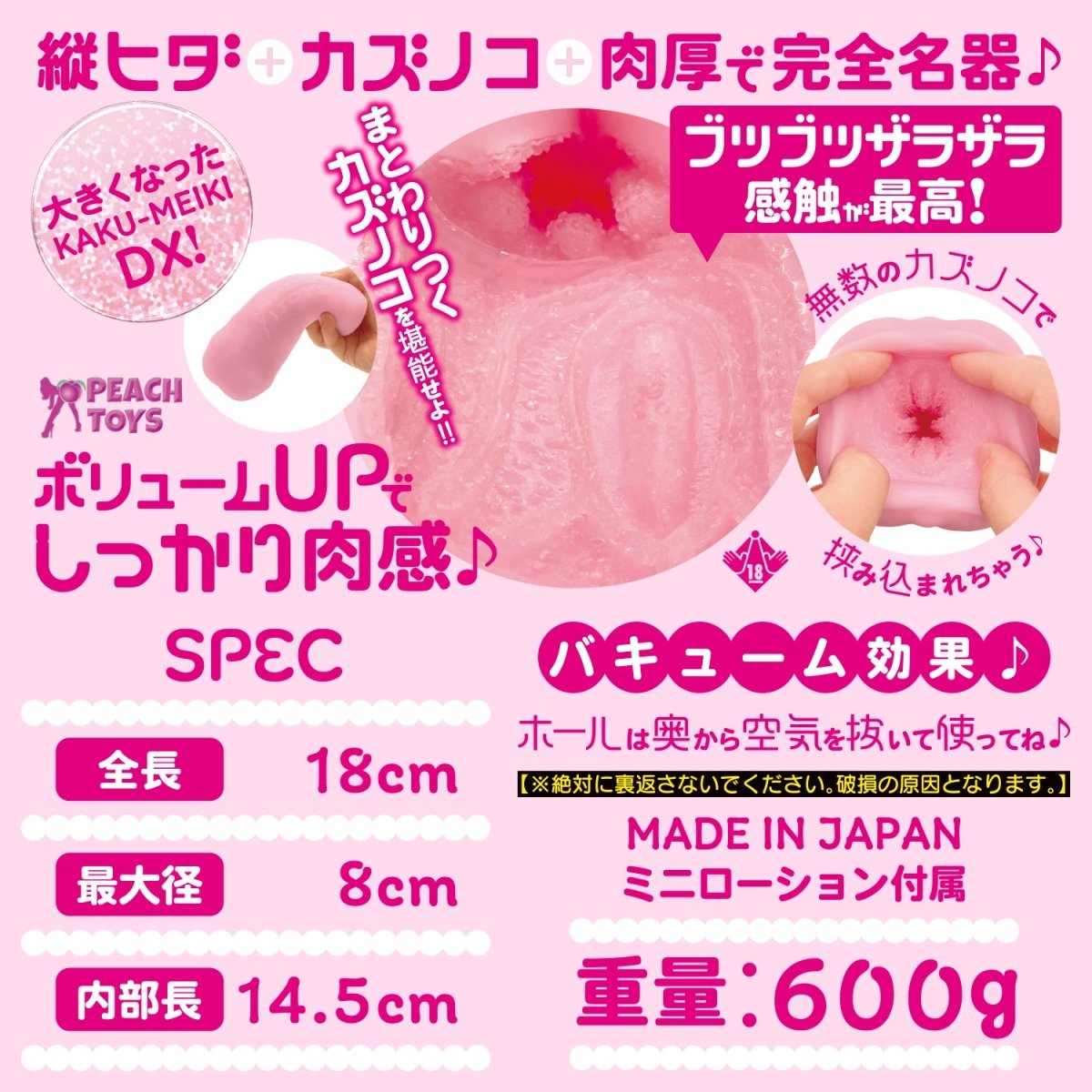 PEACH TOYS KAKU - MEIKI DX Herring Roe Sandwich Deluxe Onahole - Onahole World