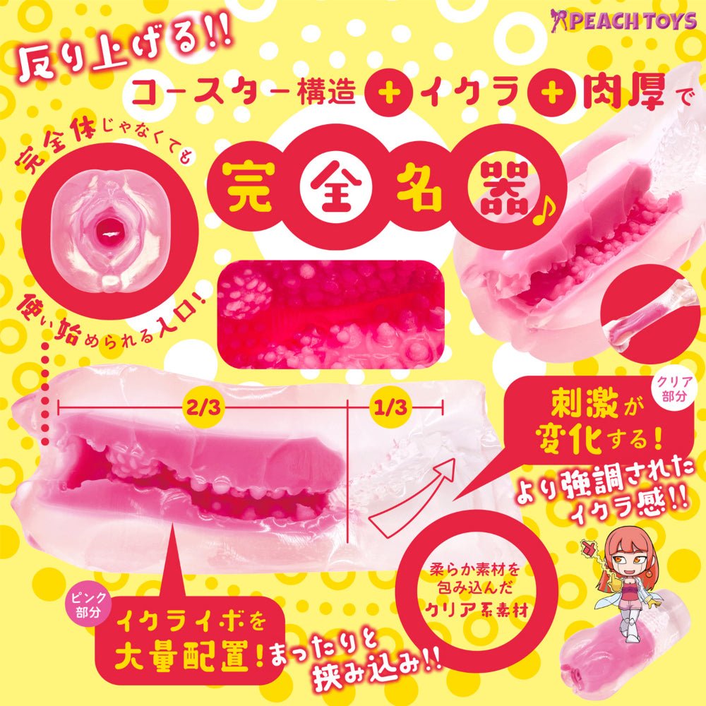 PEACH TOYS KAKU - MEIKI DX Ikura Coaster Dual - Density Textured Clear Onahole - Onahole World