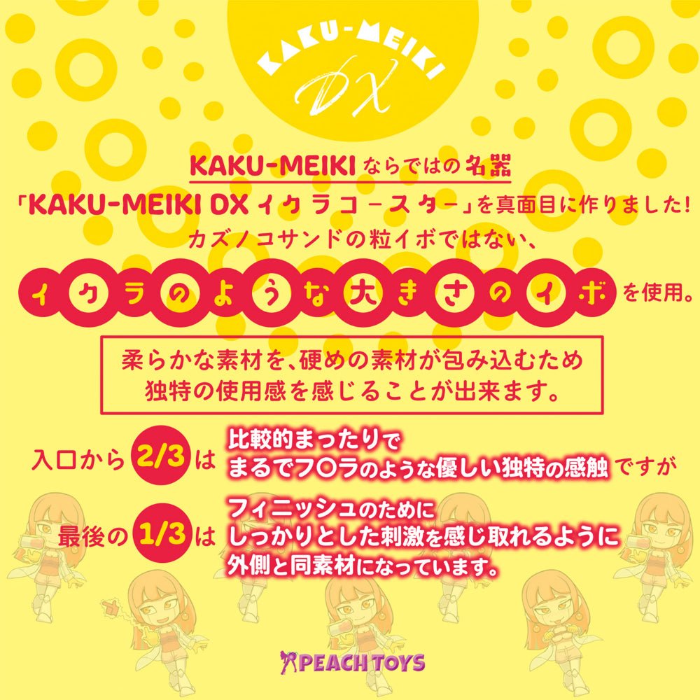 PEACH TOYS KAKU - MEIKI DX Ikura Coaster Dual - Density Textured Clear Onahole - Onahole World