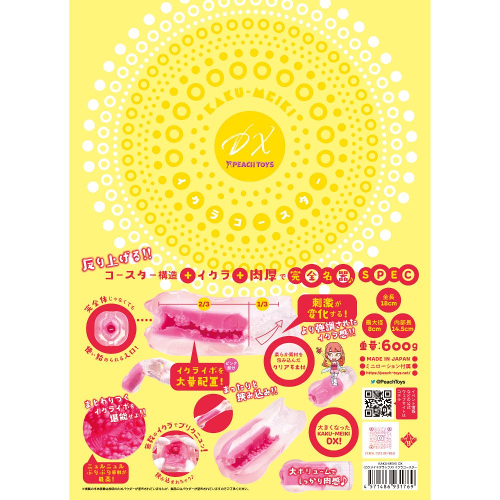 PEACH TOYS KAKU - MEIKI DX Ikura Coaster Dual - Density Textured Clear Onahole - Onahole World