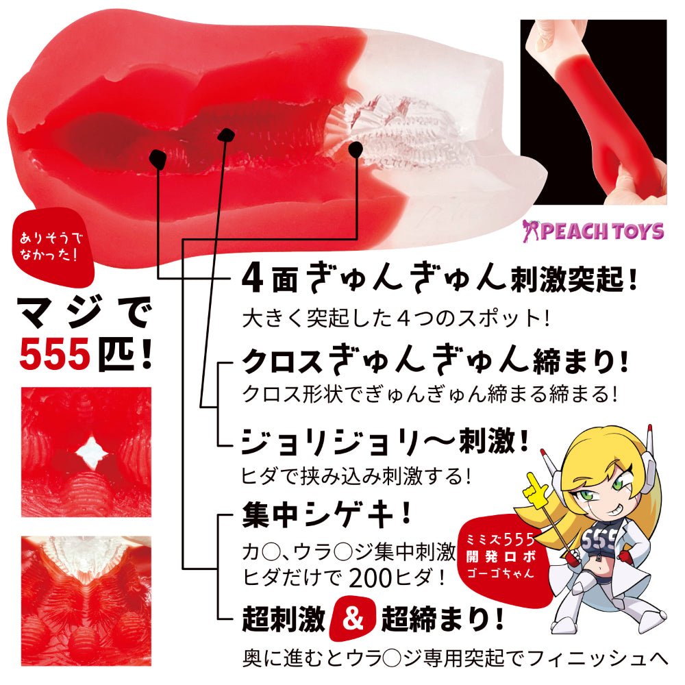 PEACH TOYS KAKU - MEIKI MIMIZU 555 Worm - Ridge Tight - Fit Onahole - Onahole World