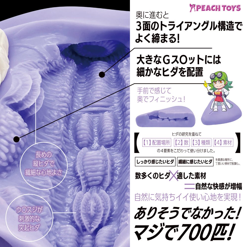 PEACH TOYS KAKU - MEIKI MIMIZU 700 Hands - Free Prone - Use Floor Onahole - Onahole World