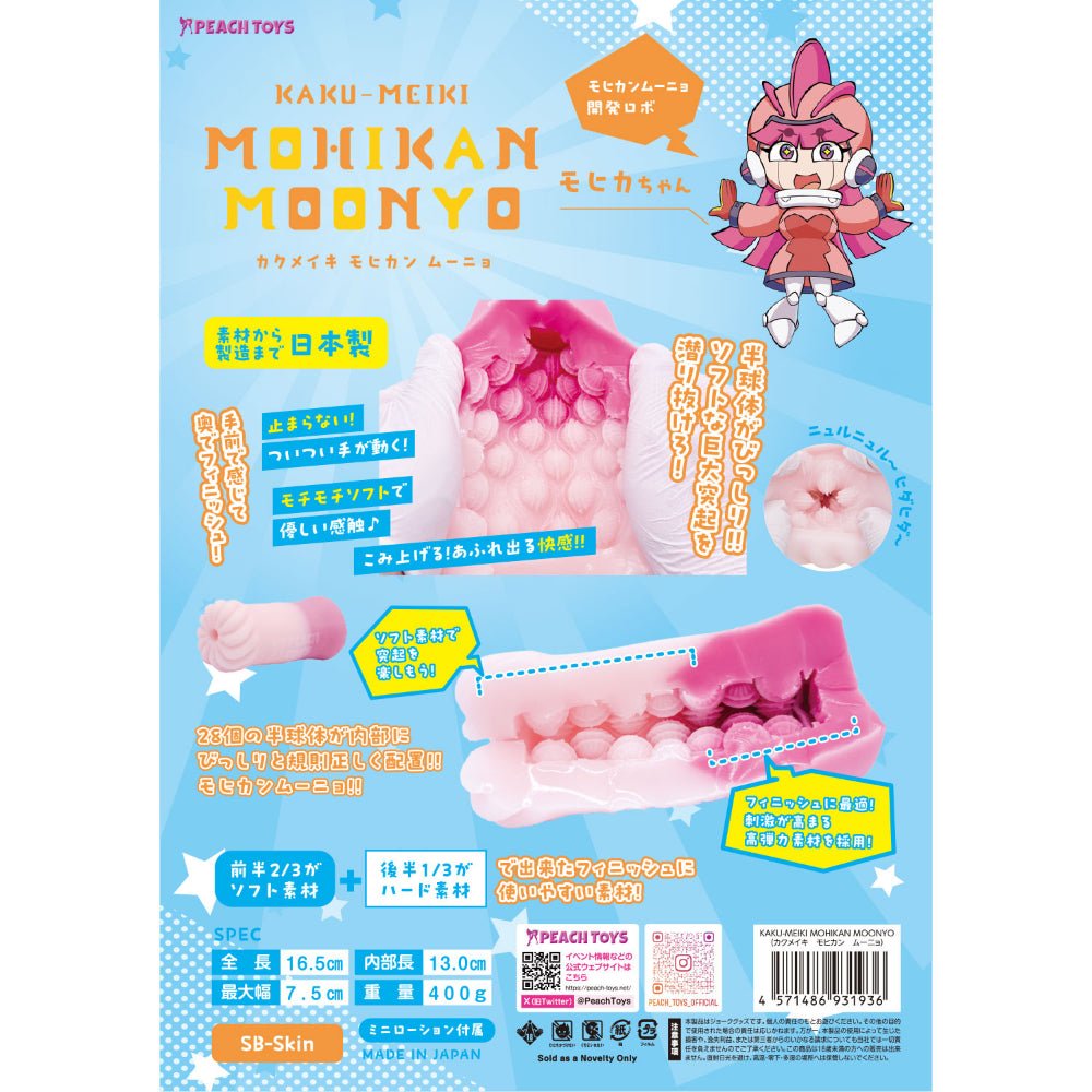 PEACH TOYS Kaku - Meiki Mohikan Moonyo Dual Zone Tight Channel Onahole - Onahole World