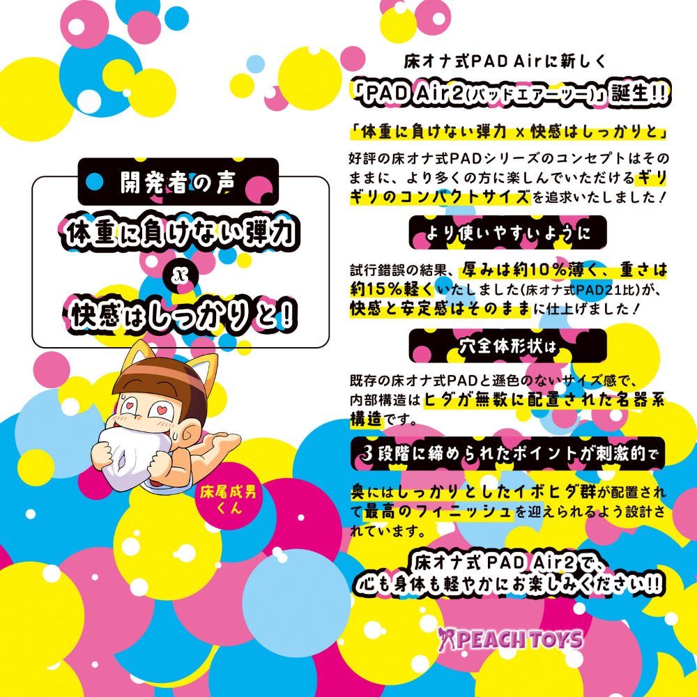 PEACH TOYS PAD Air2 Compact 3 - Stage Tunnel Floor - style Onahole - Onahole World