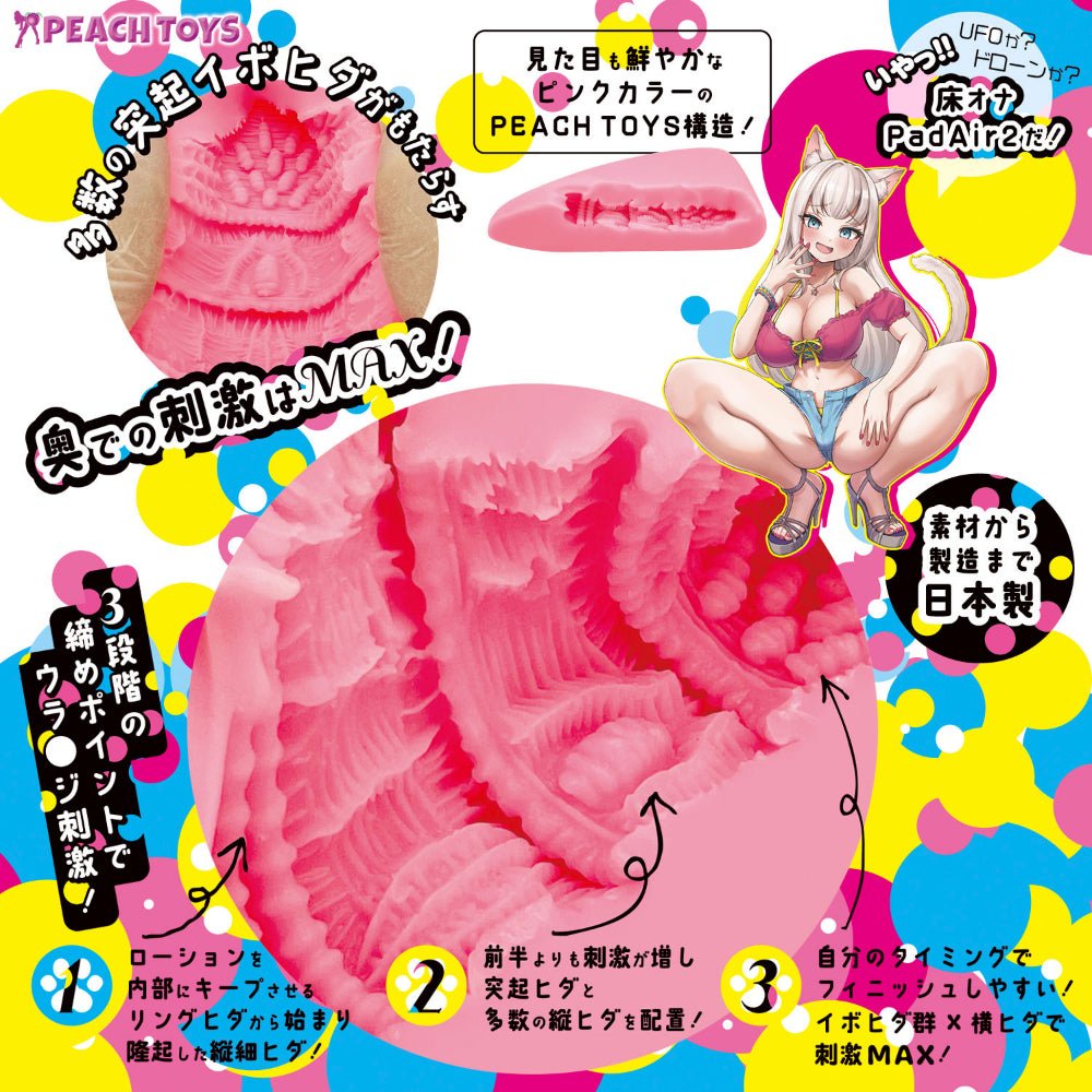PEACH TOYS PAD Air2 Compact 3 - Stage Tunnel Floor - style Onahole - Onahole World