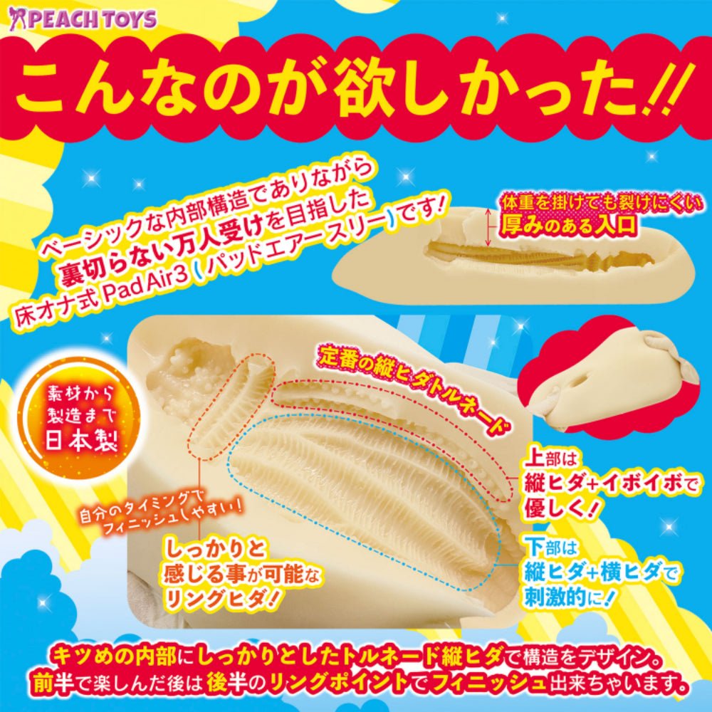PEACH TOYS PAD Air3 Compact Pressure - Resistant Floor - Style Masturbator - Onahole World