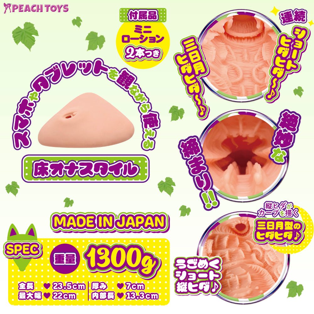 PEACH TOYS PAD21 Tight Seal Prone Floor Onahole - Onahole World