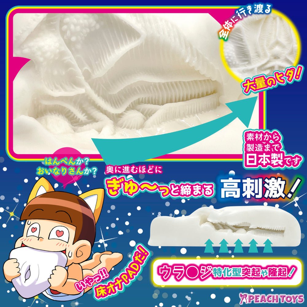 PEACH TOYS PAD22 Progressive Tightening Tunnel Floo - style Onahole - Onahole World