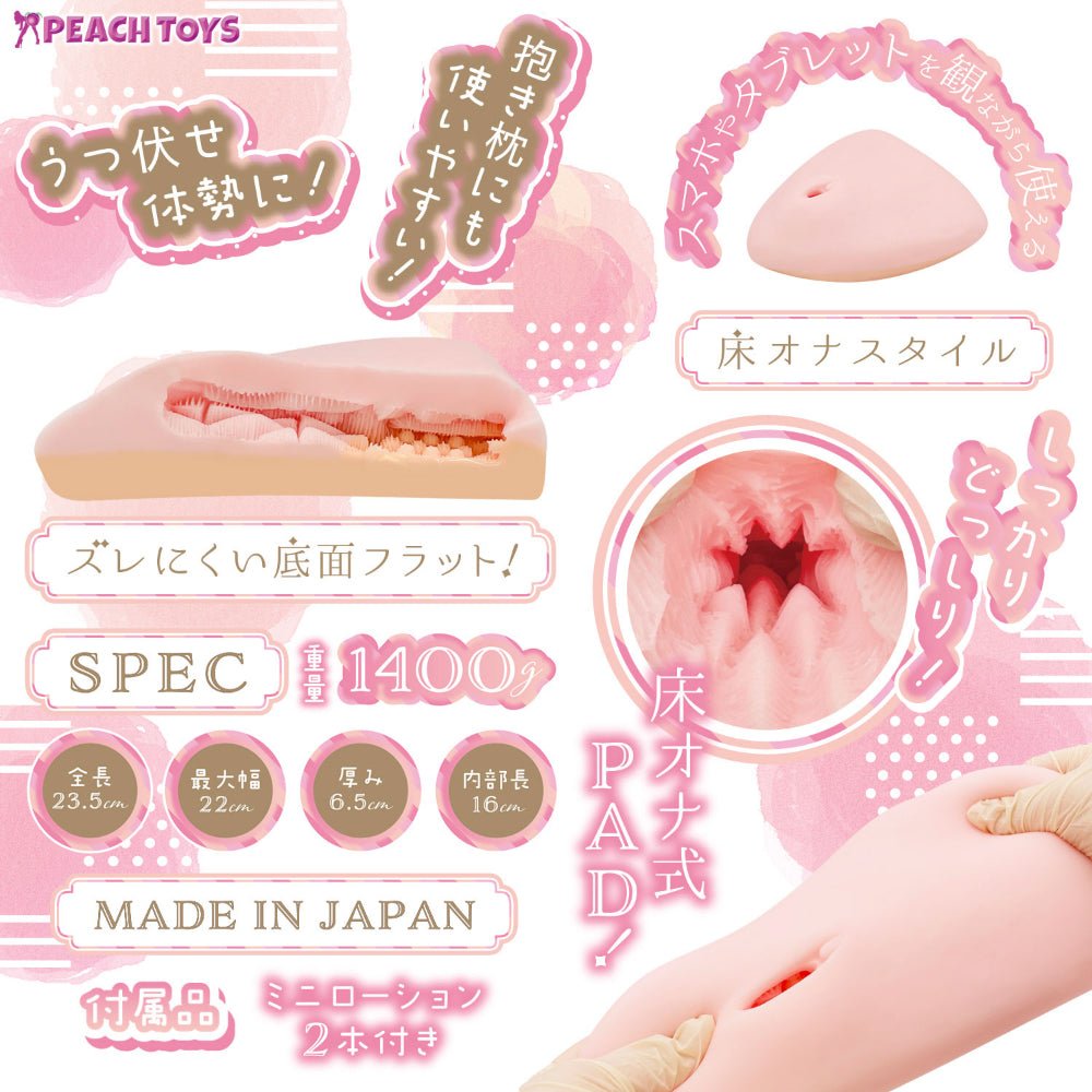 PEACH TOYS PAD23 Two - Tone 3D Rib & Bump Tunnel Floor - syle Onahole - Onahole World