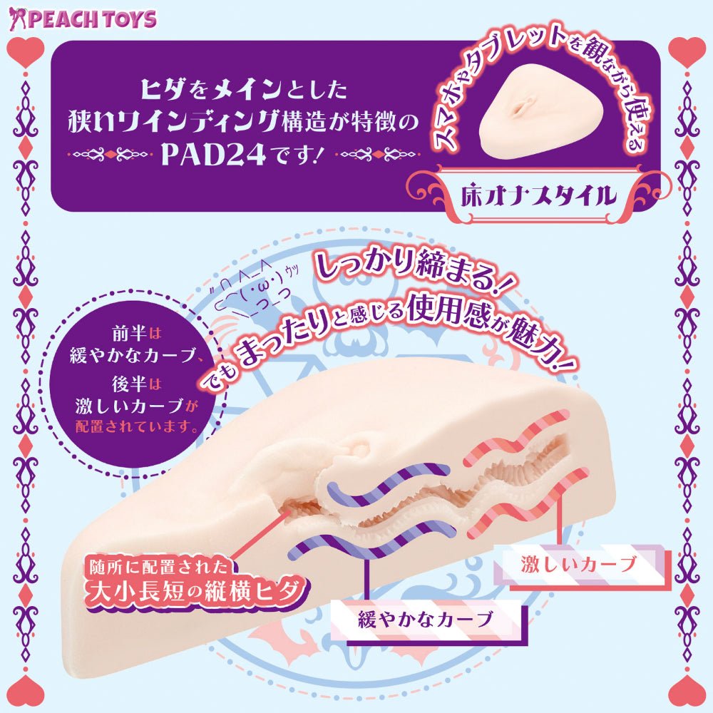 PEACH TOYS PAD24 Winding Rib Tunnel Slow - Pleasure Onahole - Onahole World