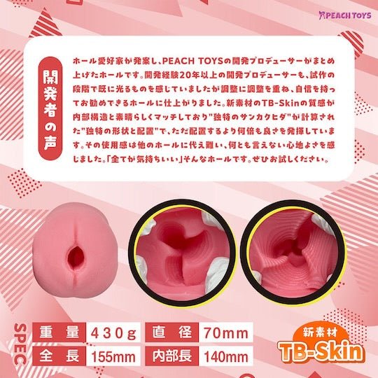 Peach Toys Triangular Calibration Onahole - TB-Skin - Onahole World