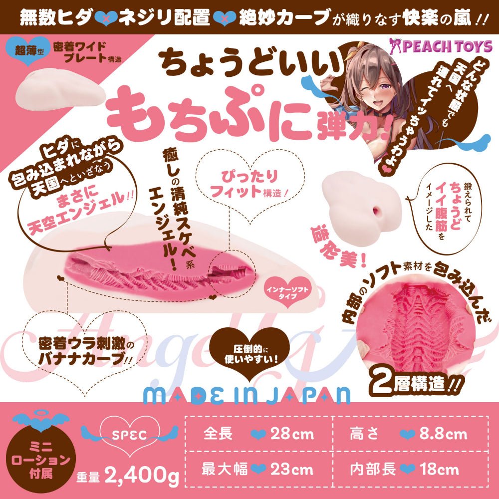 PEACH TOYS ZERO ANGEL GAL Dual - Layer Ultra - Thin Wide Base Floor Onahole - 2 Options Available - Onahole World