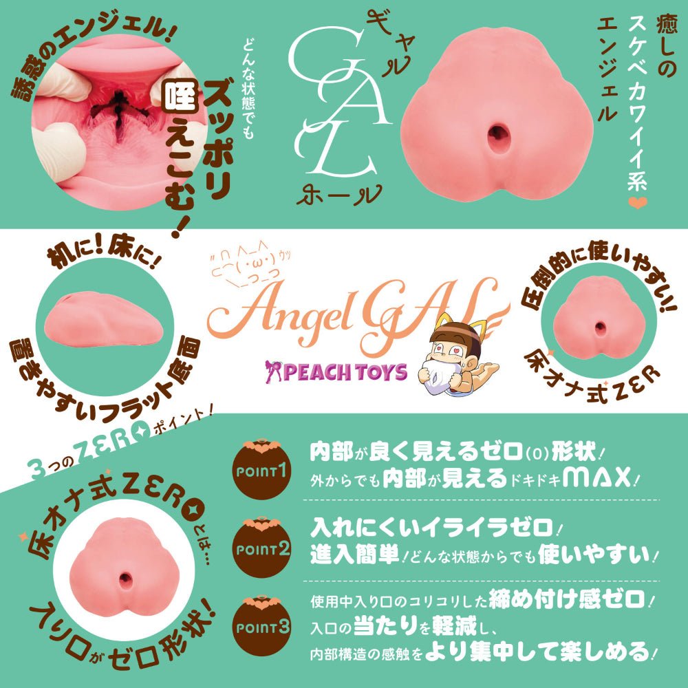 PEACH TOYS ZERO ANGEL GAL Dual - Layer Ultra - Thin Wide Base Floor Onahole - 2 Options Available - Onahole World