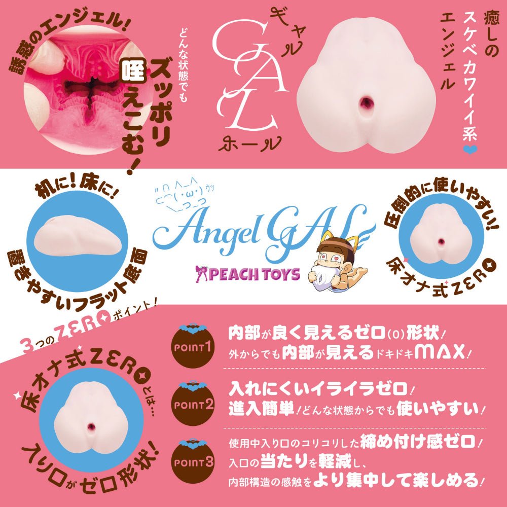 PEACH TOYS ZERO ANGEL GAL Dual - Layer Ultra - Thin Wide Base Floor Onahole - 2 Options Available - Onahole World