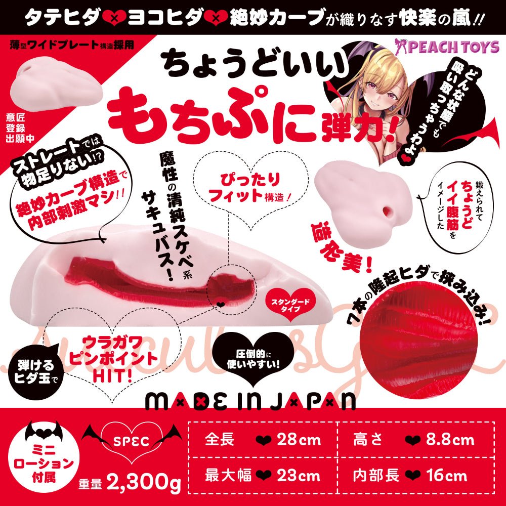 PEACH TOYS ZERO SUCCUBUS GAL Floor Onahole - 2 Options Available - Onahole World