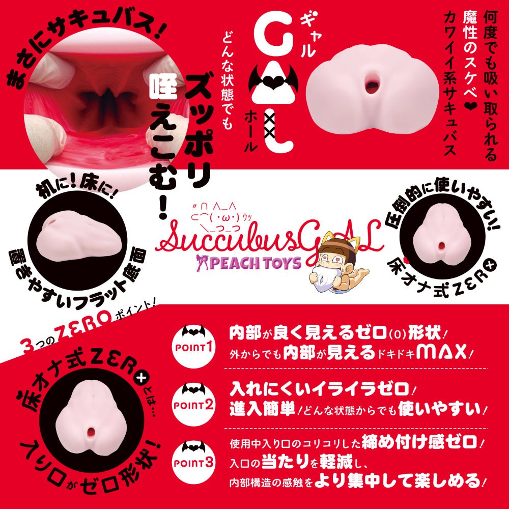PEACH TOYS ZERO SUCCUBUS GAL Floor Onahole - 2 Options Available - Onahole World