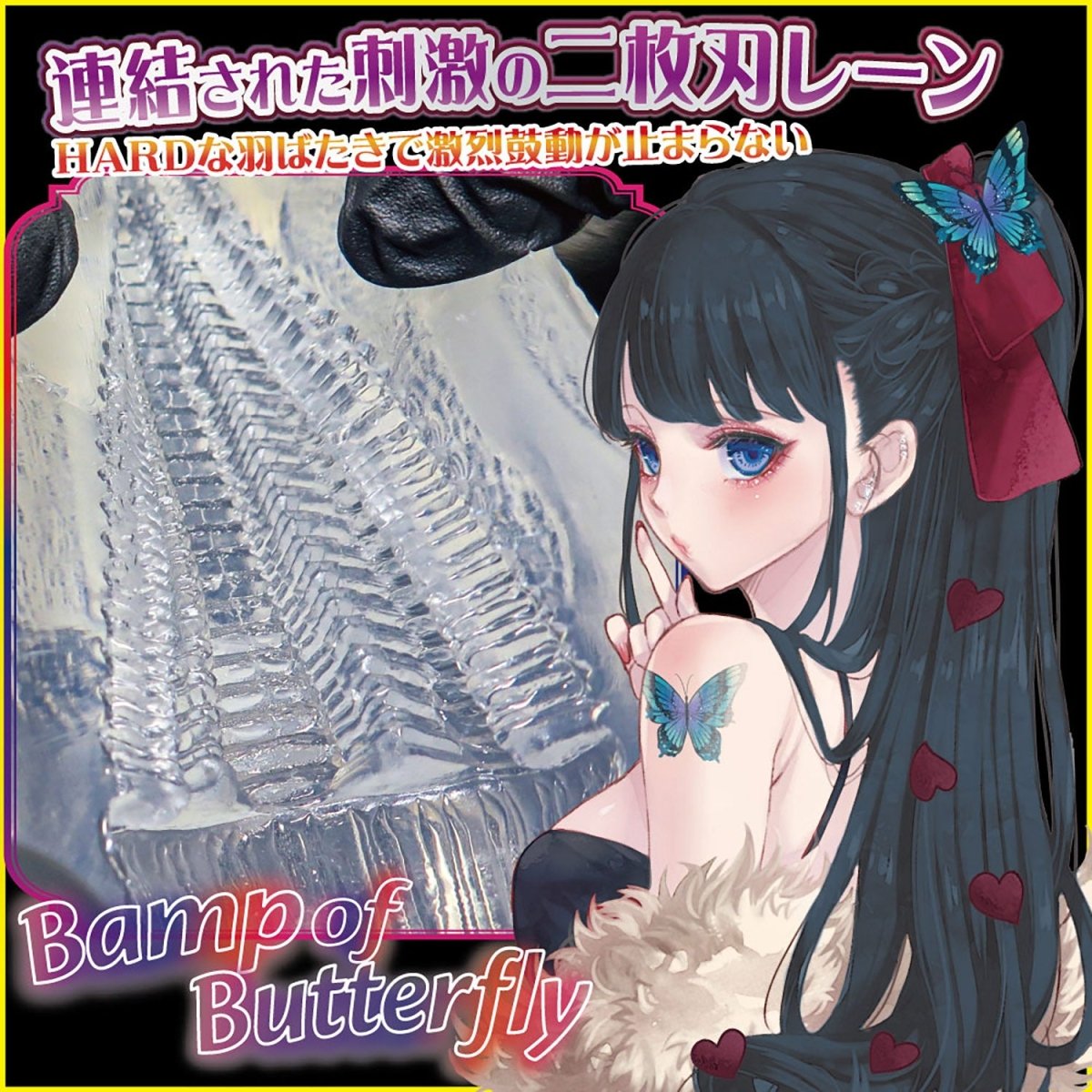 RIDE JAPAN Ageha Butterfly Rail Onahole - Two Options Available - Onahole World