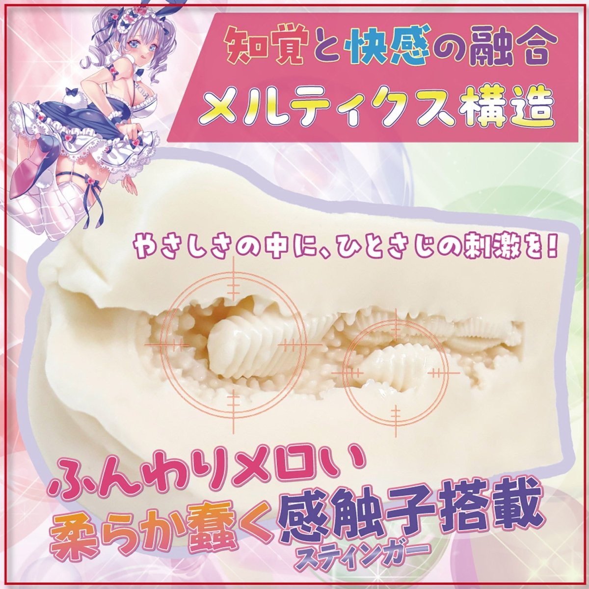 RIDE JAPAN Fuwanuru Softy Touch Double Stinger Onahole - Onahole World