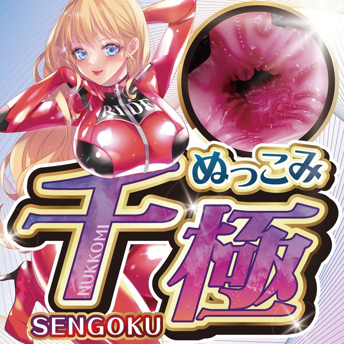 RIDE JAPAN Infinite Zeniths - Onahole World