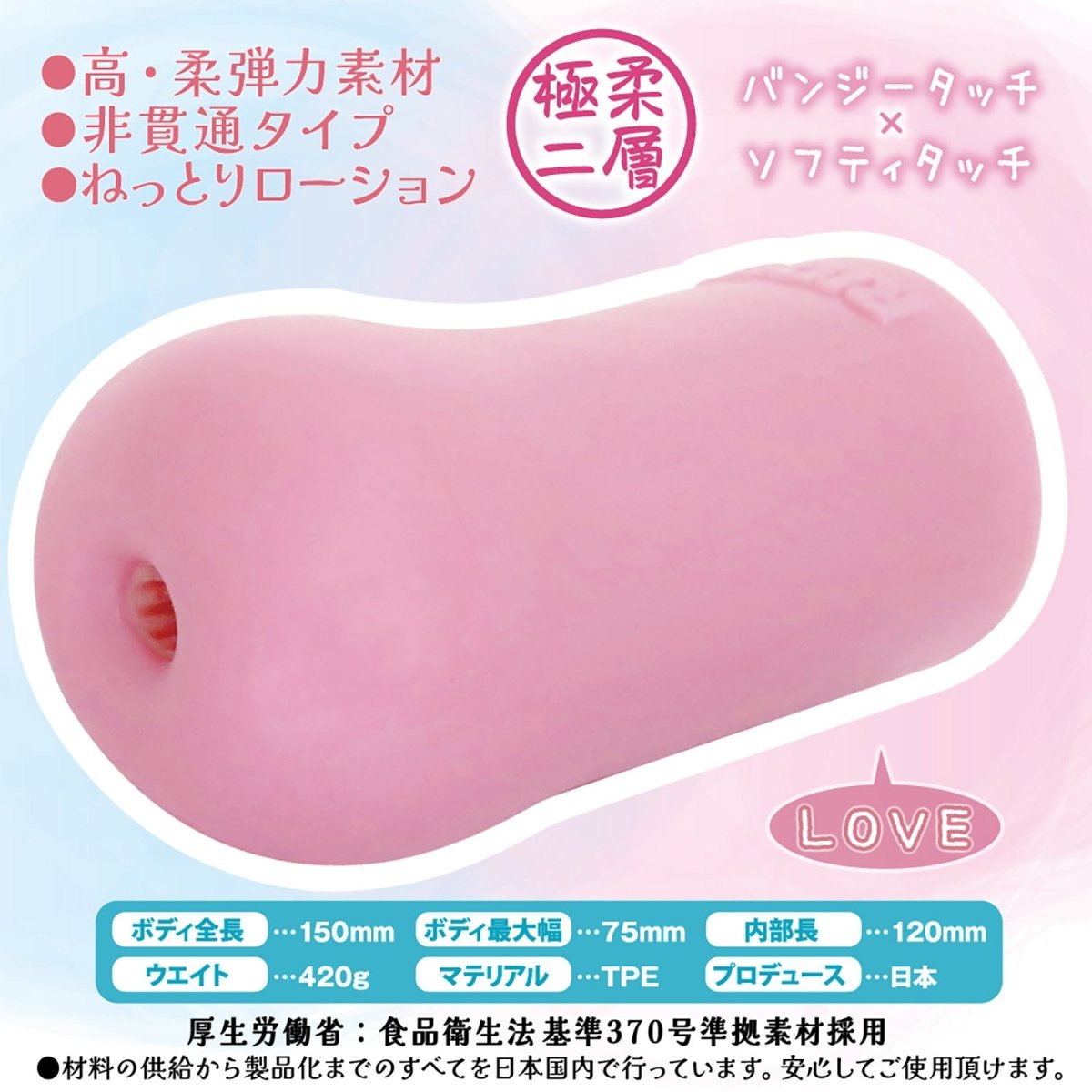 RIDE JAPAN Punyu Love Milk Punch Onahole - Onahole World