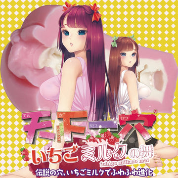 RIDE JAPAN Tenka Ikke - tsu Strawberry Milk no Mai, Ultra - Soft Dual - Layer Onahole - Onahole World