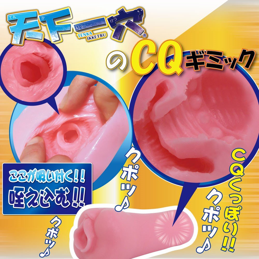Ride Japan Tenka Ikketsu Bungee Touch no Maki Onahole - Onahole World