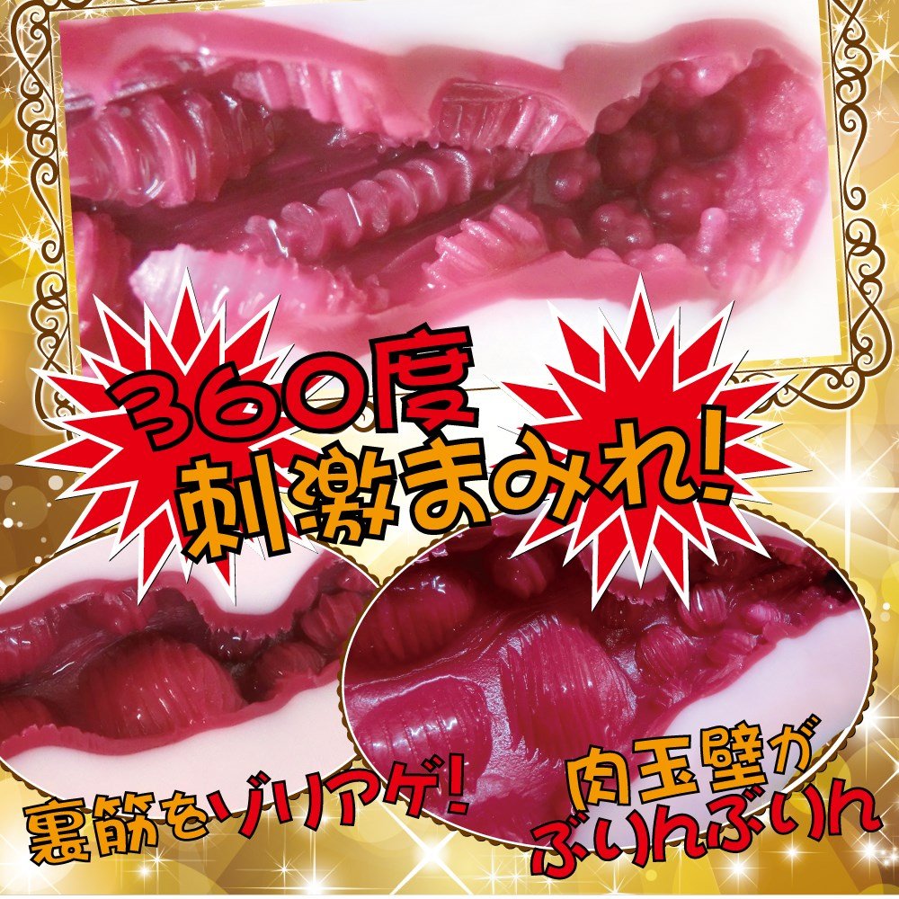 Ride Japan Tenka Ikketsu Hasamare Henge Onahole - Onahole World