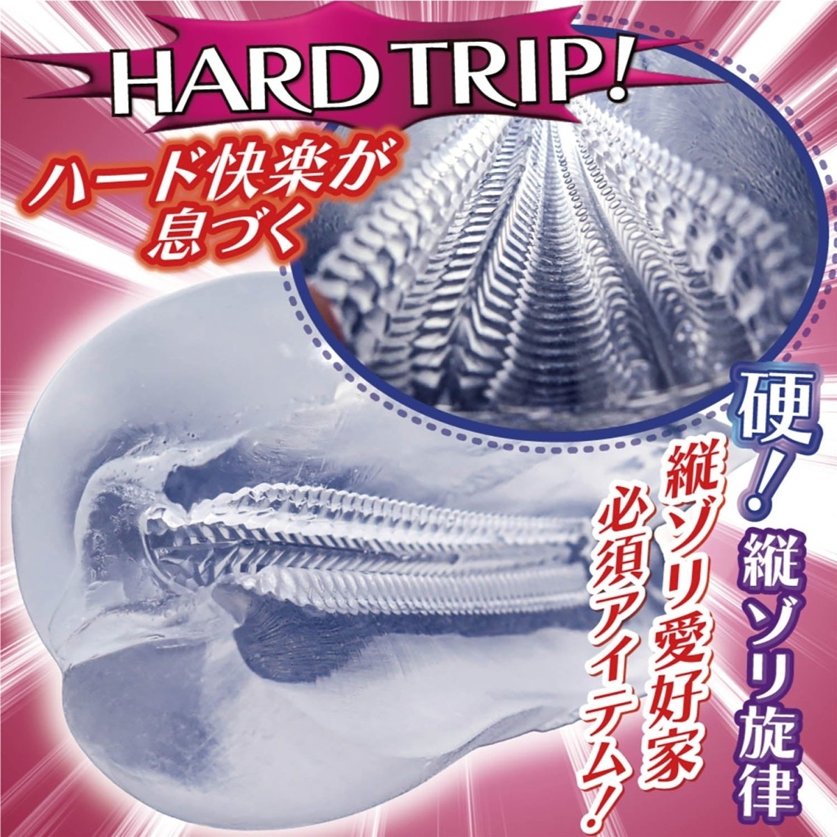 Ride Japan Trip Beat Onahole - Hard - Onahole World