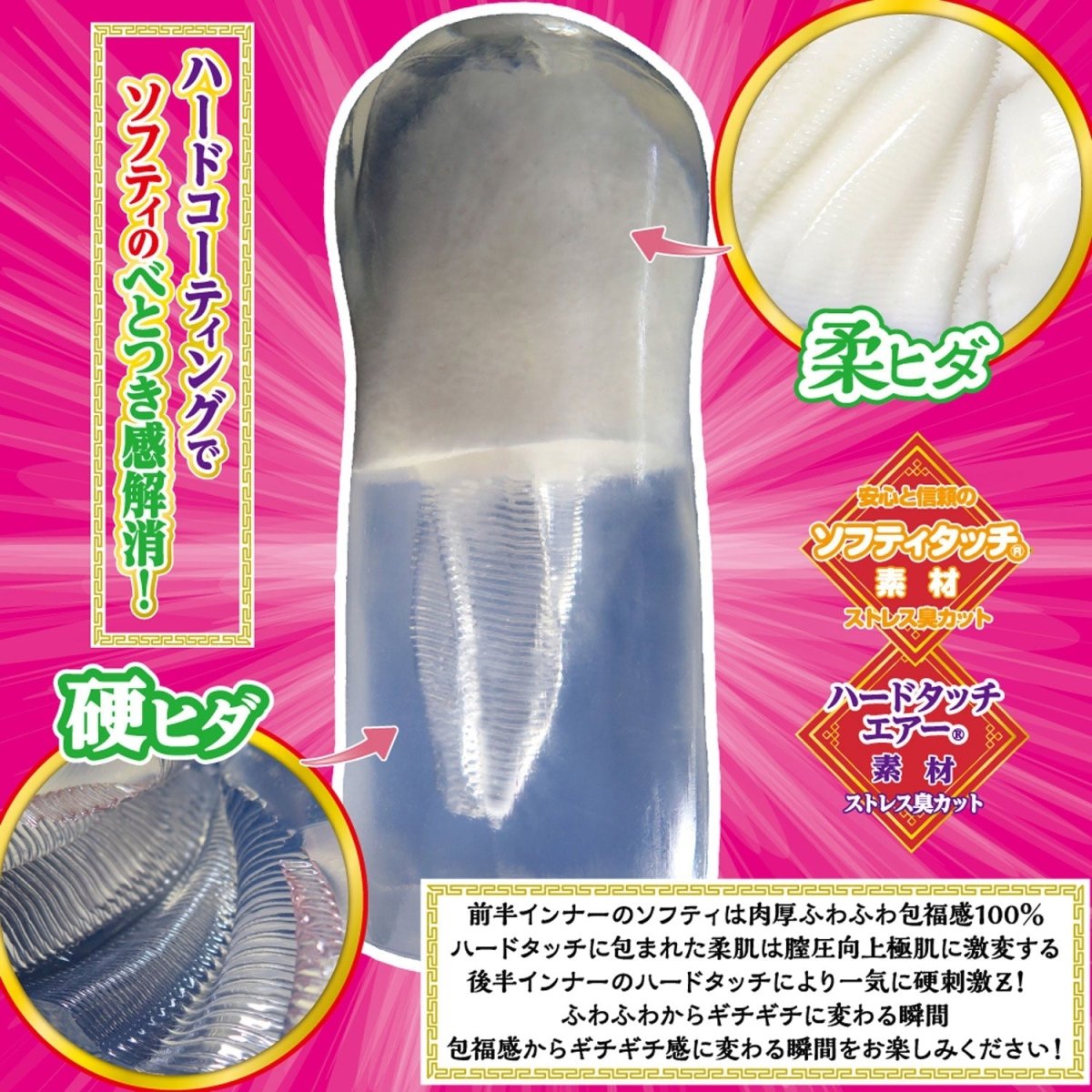 RIDE JAPAN Wrapping Happiness Z - Onahole World
