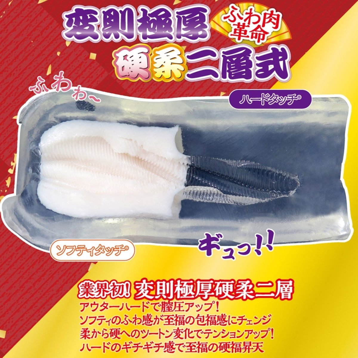 RIDE JAPAN Wrapping Happiness Z - Onahole World