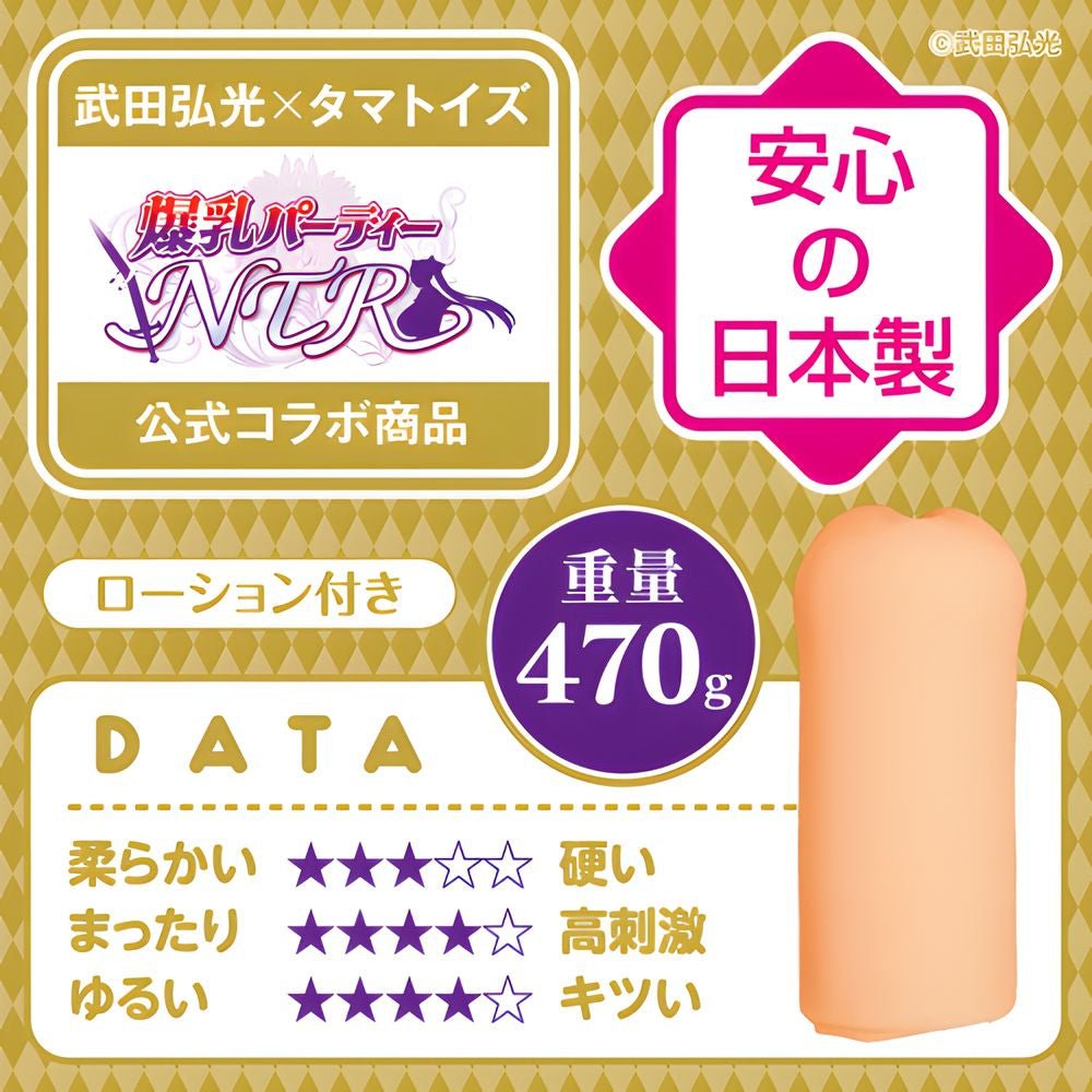 TAMATOYS Busty Party NTR Arika Collaboration Onahole - Onahole World