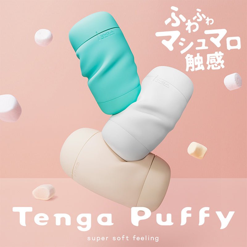 Tenga Puffy软绵慢玩飞机杯 - Onahole World