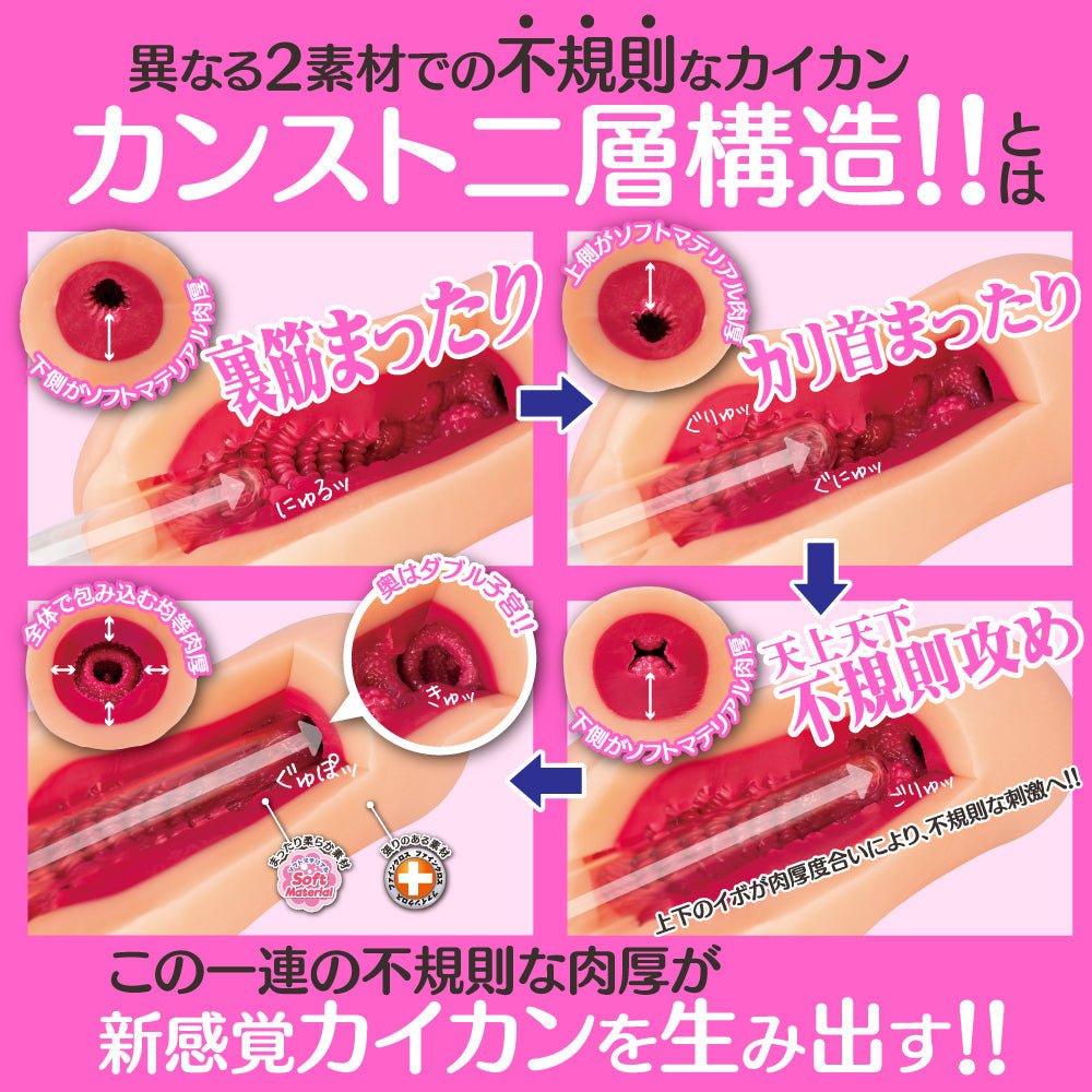 对子哈特Toysheart 等级99飞机杯 - Onahole World