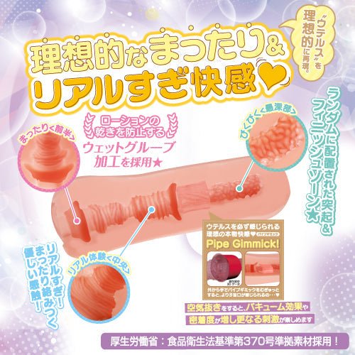 Toysheart G - 19 Alpha Meiki Onahole - Onahole World