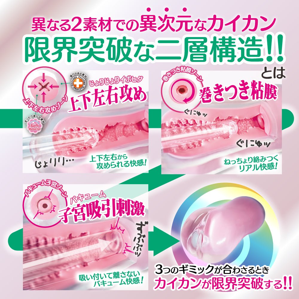 Toysheart Level 99 Limit Break - 2 Options Available - Onahole World