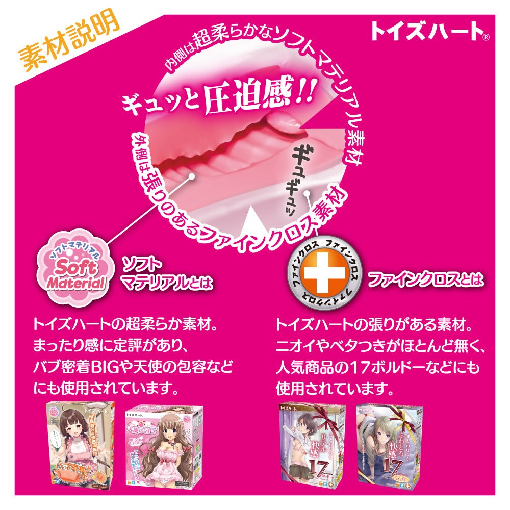 Toysheart Level 99 Limit Break - 2 Options Available - Onahole World